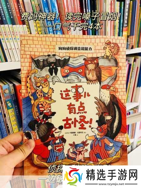 荒诞冒险解谜新游侦探故事圆你侦探梦!