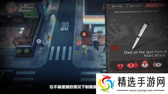 在线社交推理游戏死亡笔记