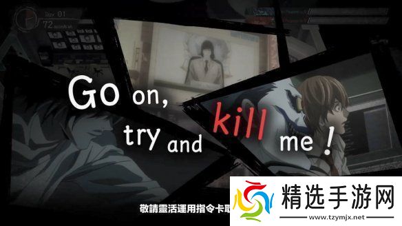 在线社交推理游戏死亡笔记