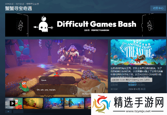 蟹蟹寻宝奇遇开发商