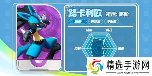 宝可梦大集结路卡利欧技能怎么连招