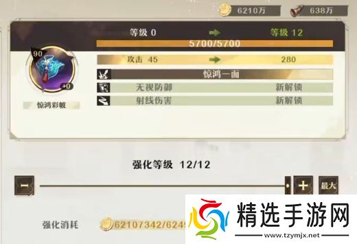 无尽梦回惊鸿套装怎么样