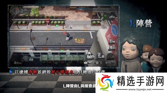 在线社交推理游戏死亡笔记