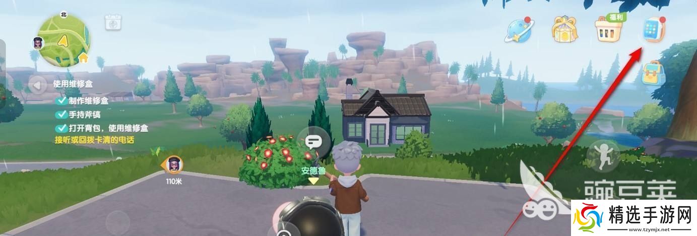 心动小镇手表怎么用