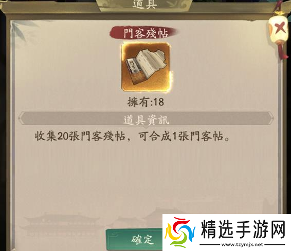 叫我大掌柜苗疆圣女怎么获得苗疆圣女获取方法