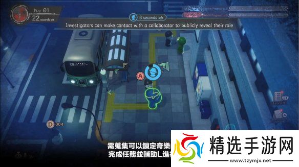 在线社交推理游戏死亡笔记