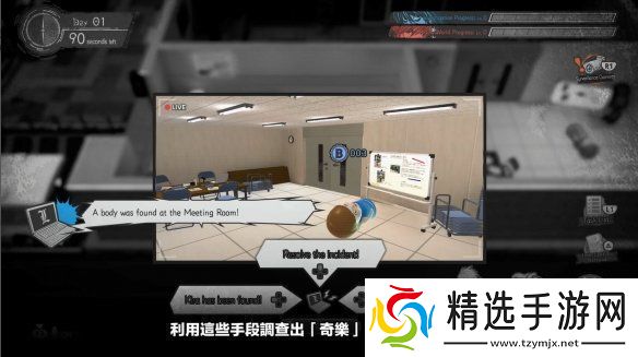 在线社交推理游戏死亡笔记