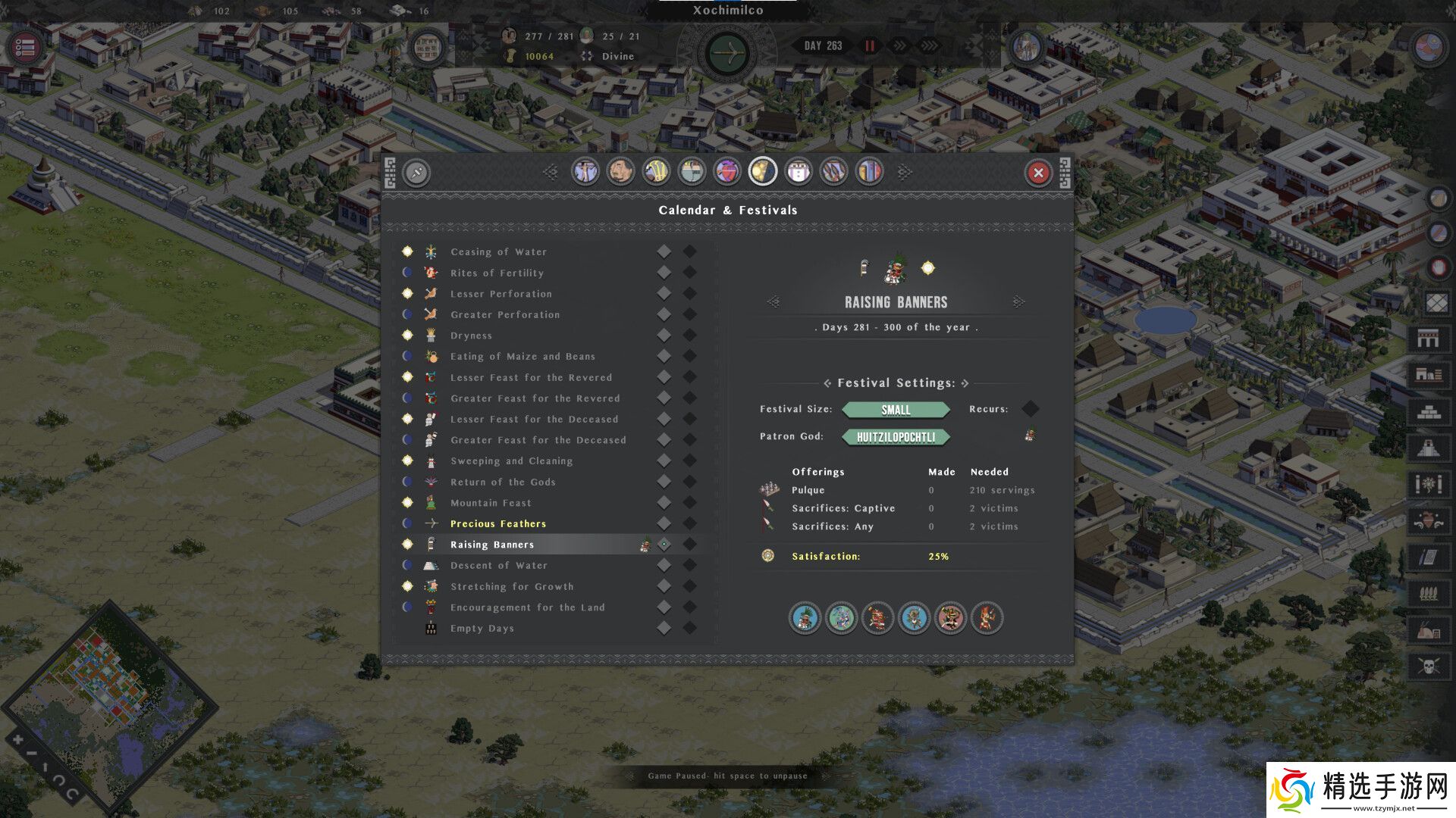 城市建造策略模拟游戏特拉托亚尼