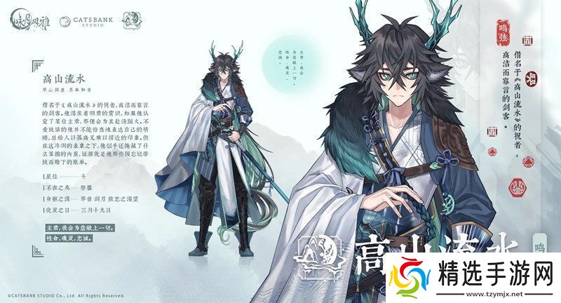 咏月风雅祝者解析