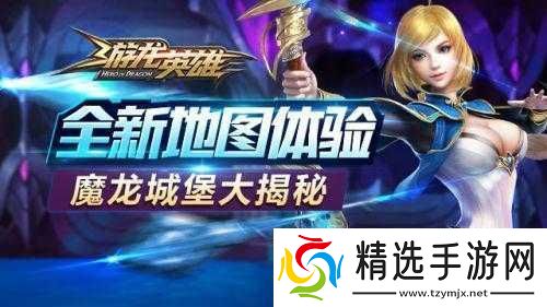 游龙英雄紫焰魔龙怎么打