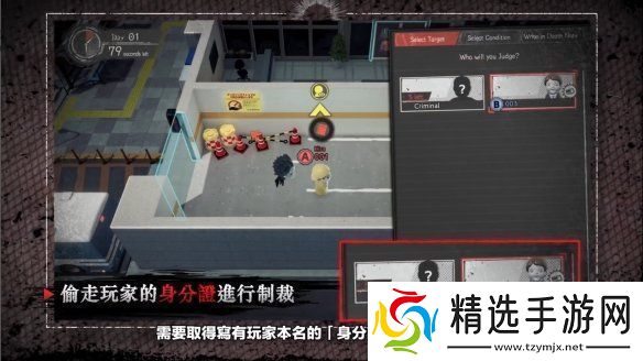 在线社交推理游戏死亡笔记