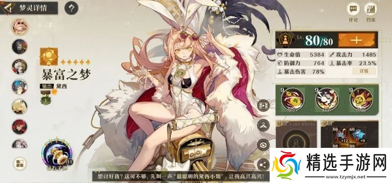 无尽梦回角色大全分享