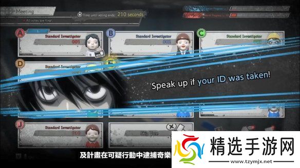 在线社交推理游戏死亡笔记