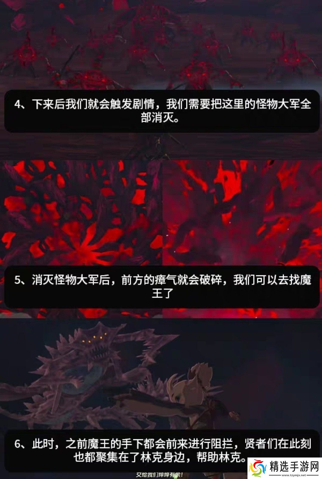 塞尔达王国之泪大结局剧情我回来了林克!