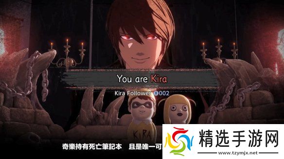 在线社交推理游戏死亡笔记