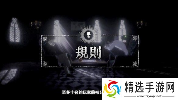 在线社交推理游戏死亡笔记