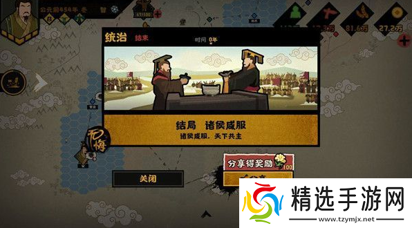 无悔华夏三家分晋通关攻略