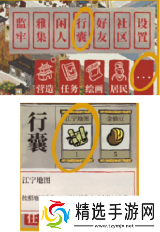 江南百景图江宁县开启方法