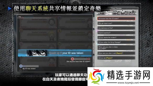 在线社交推理游戏死亡笔记
