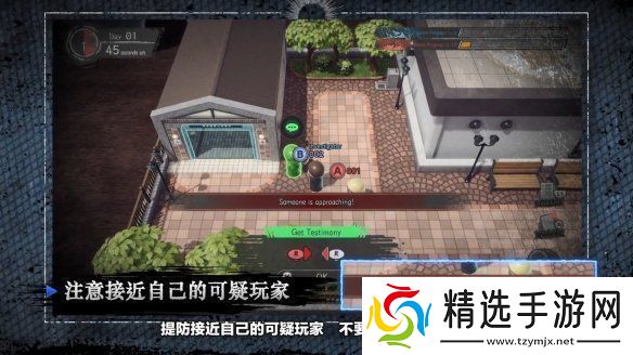 在线社交推理游戏死亡笔记