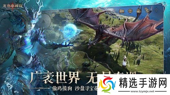 龙息神寂商店兑换什么