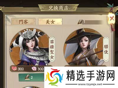 叫我大掌柜苗疆圣女怎么获得苗疆圣女获取方法