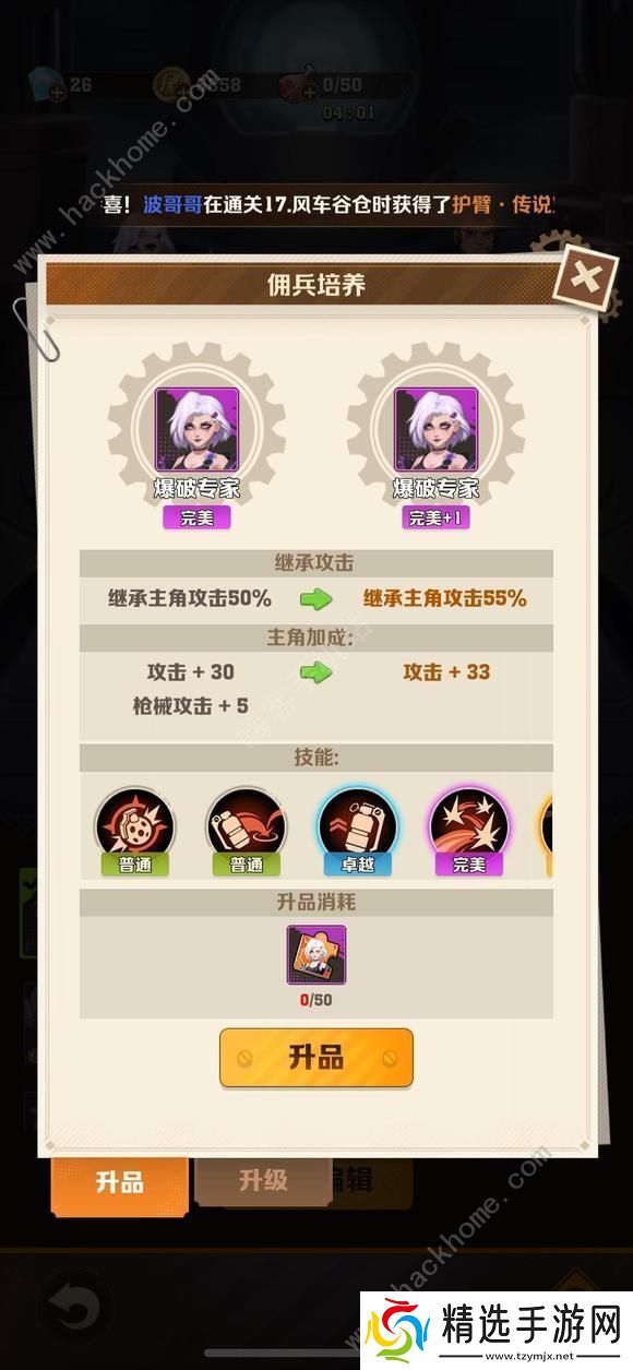 向僵尸开炮冰子弹开启条件介绍冰子弹特性怎么搭配