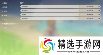 原神2024年11月6日兑换码是什么