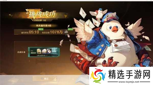 无尽梦回审判之梦