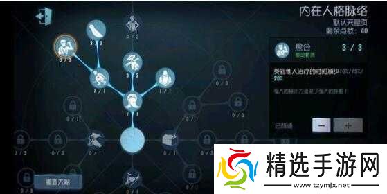 第五人格人类冷静得分攻略