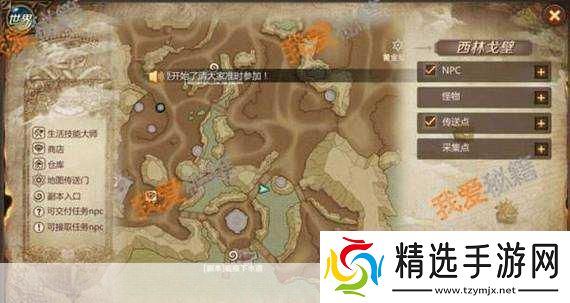 我叫MT4大盗贼的宝藏任务怎么触发大盗贼的宝藏任务