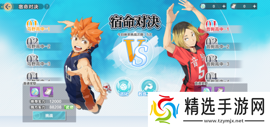 把*场对决做成新版本