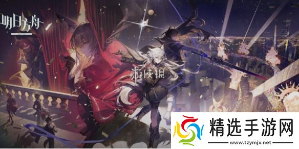 明日方舟恶人寥寥卡池怎么样