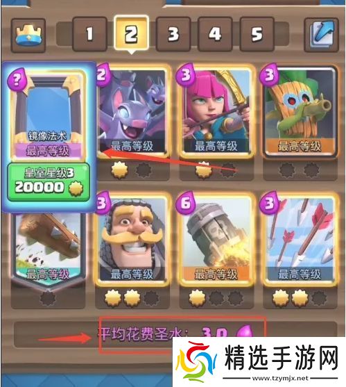 皇室战争怎么提升星级