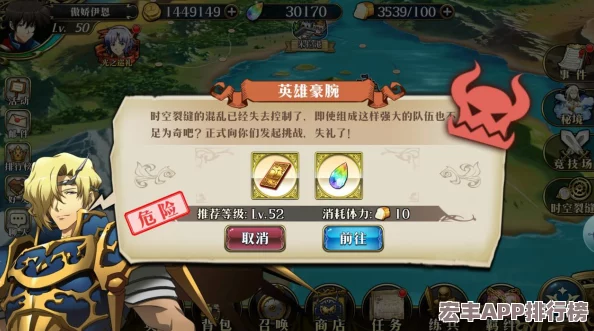 梦幻模拟战时空裂缝精英挑战