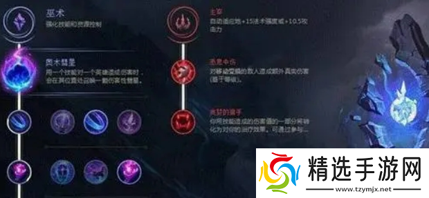 英雄联盟手游3.2版本新增符文有哪些