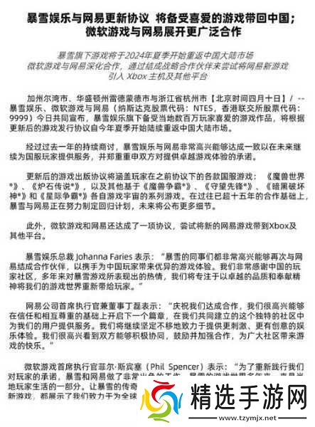 微软裁员风暴下的手游圈