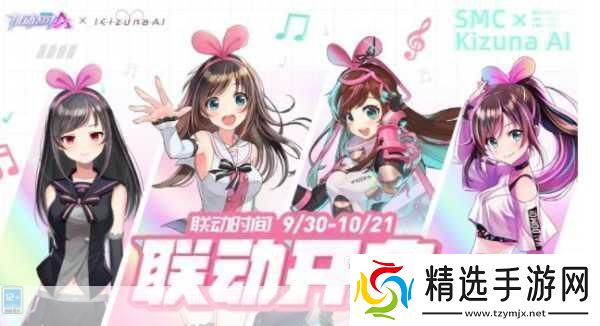 日本女星跨界联动手游