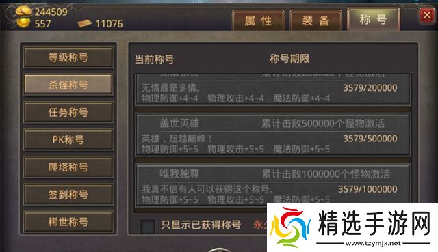 玄中记专精激活方式及作用解析