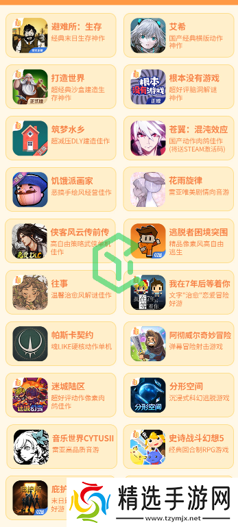 好游快爆付费游戏特卖会折扣游戏是什么