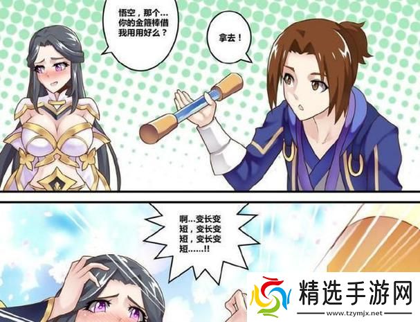 露娜手持金箍棒