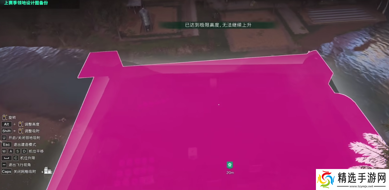 七日世界房子设计图怎么导入