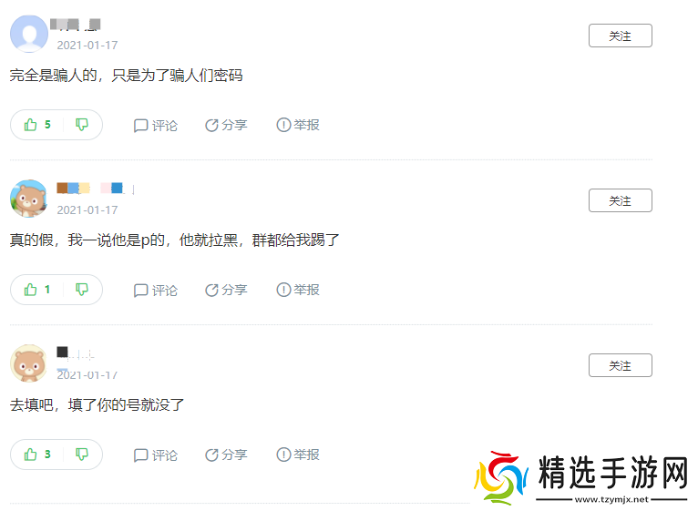 王者荣耀夜之梦达礼会封号吗