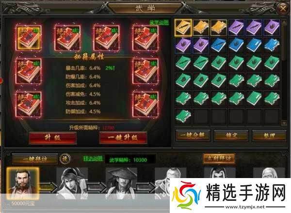 安卓版魔法对抗技能篇图文全攻略详解