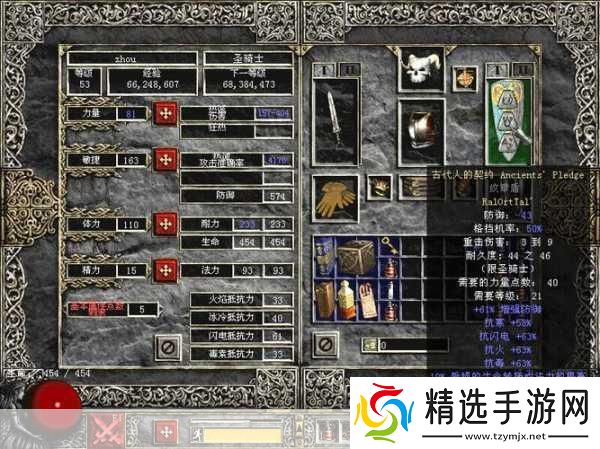 暗黑破坏神42.0震撼更新