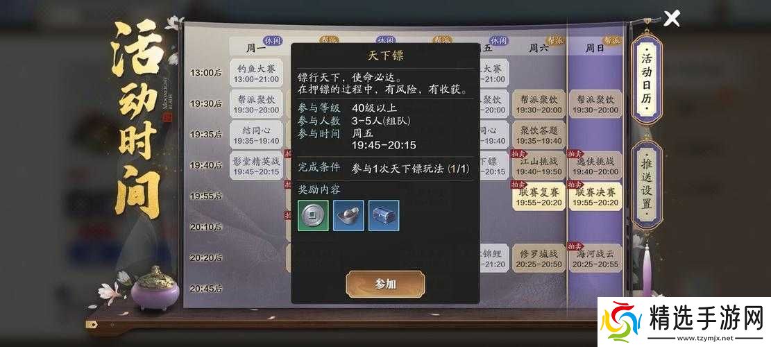 剑侠风云手游进击的阿宝活动详情全知晓