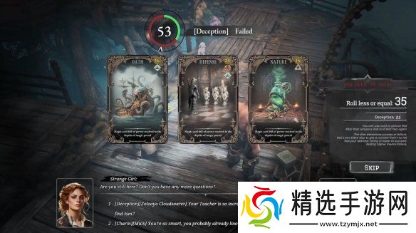 蒸汽朋克题材奇幻CRPG新弧线即将开启抢先体验