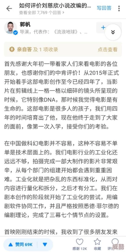 大巧娘和大庆第十四章一样吗知乎