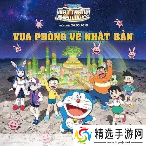 哆啦A梦大雄的月面探査记Switch版童年梦想再启航!