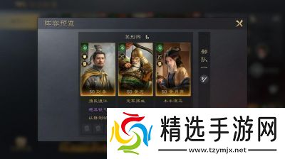 刘备战法及武将配置指南三国历史战局揭秘